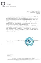 Объединённая компания «РУСАЛ» Объединённая компания «РУСАЛ» - изображение 2