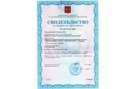 Сертифицированы дозаторы весовые ленточные непрерывного действия ДВН Сертифицированы дозаторы весовые ленточные непрерывного действия ДВН изображение